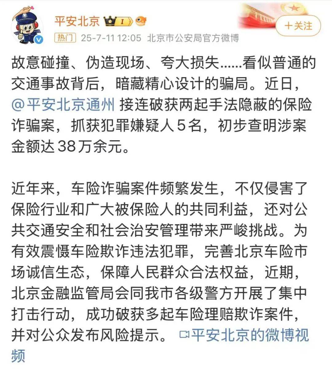 6日 京城事儿全知道开元棋牌试玩7月1(图3)