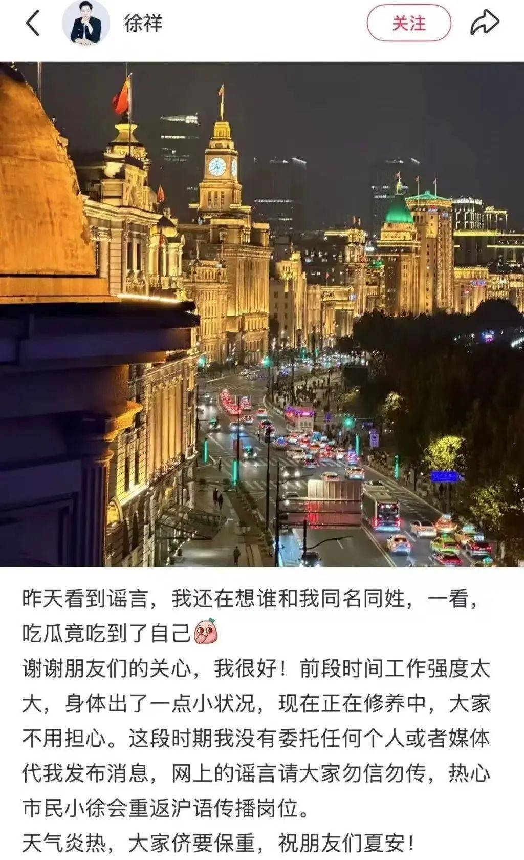 6日 京城事儿全知道开元棋牌试玩7月1(图10)