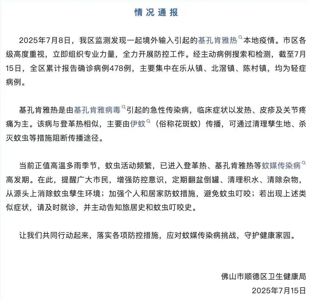 6日 京城事儿全知道开元棋牌试玩7月1(图16)