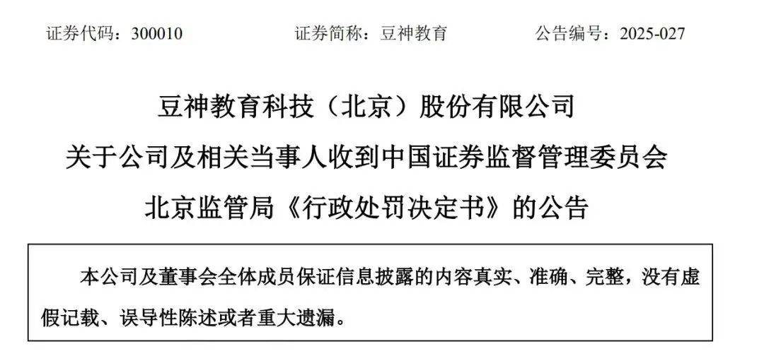 6日 京城事儿全知道开元棋牌试玩7月1(图17)