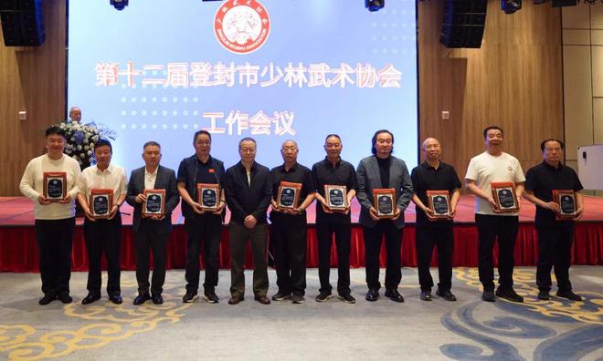 鹅坡教育集团多人获聘共绘传承发展蓝图开元棋牌app登封少林武术协会换届(图3)