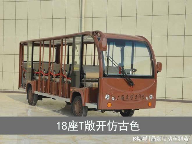 车_敞篷式8座电动观光车开元棋牌网站工厂观光电动(图2)