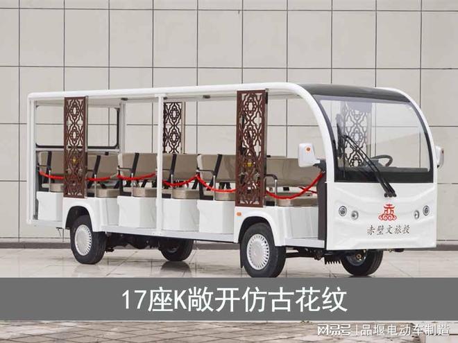 车_敞篷式8座电动观光车开元棋牌网站工厂