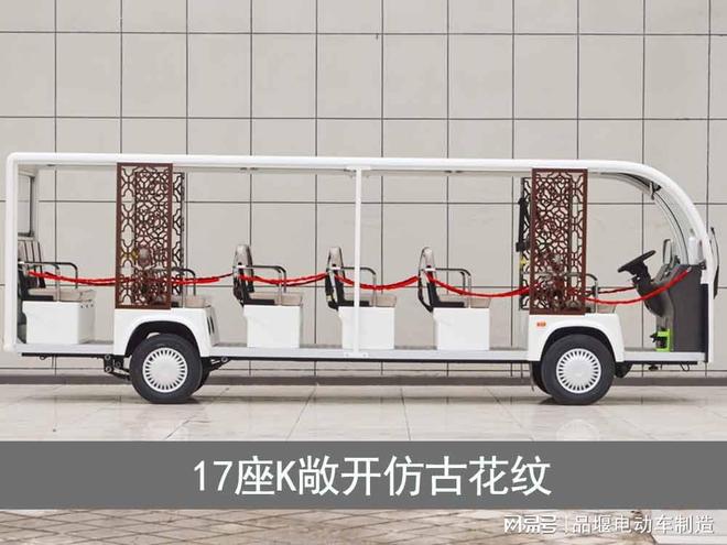 车_敞篷式8座电动观光车开元棋牌网站工厂观光电动(图3)
