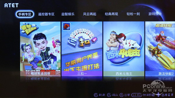 D49A620U观影王评测开元棋牌不流畅何智能!TCL(图4)