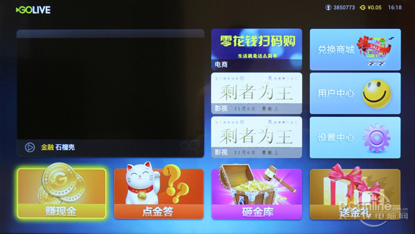 D49A620U观影王评测开元棋牌不流畅何智能!TCL(图6) D49A620U观影王评测开元棋牌不流畅何智能!TCL(图6)