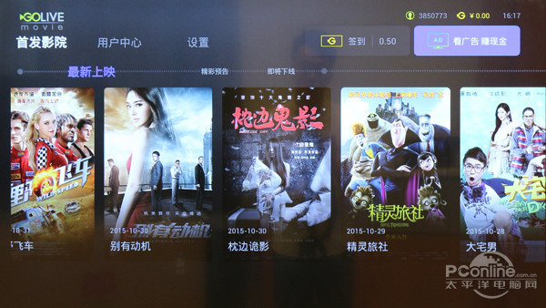 D49A620U观影王评测开元棋牌不流畅何智能!TCL(图5) D49A620U观影王评测开元棋牌不流畅何智能!TCL(图5)